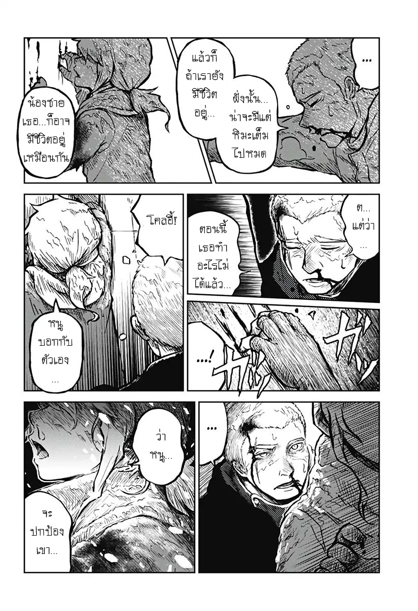 Soloist of the Prison page 67