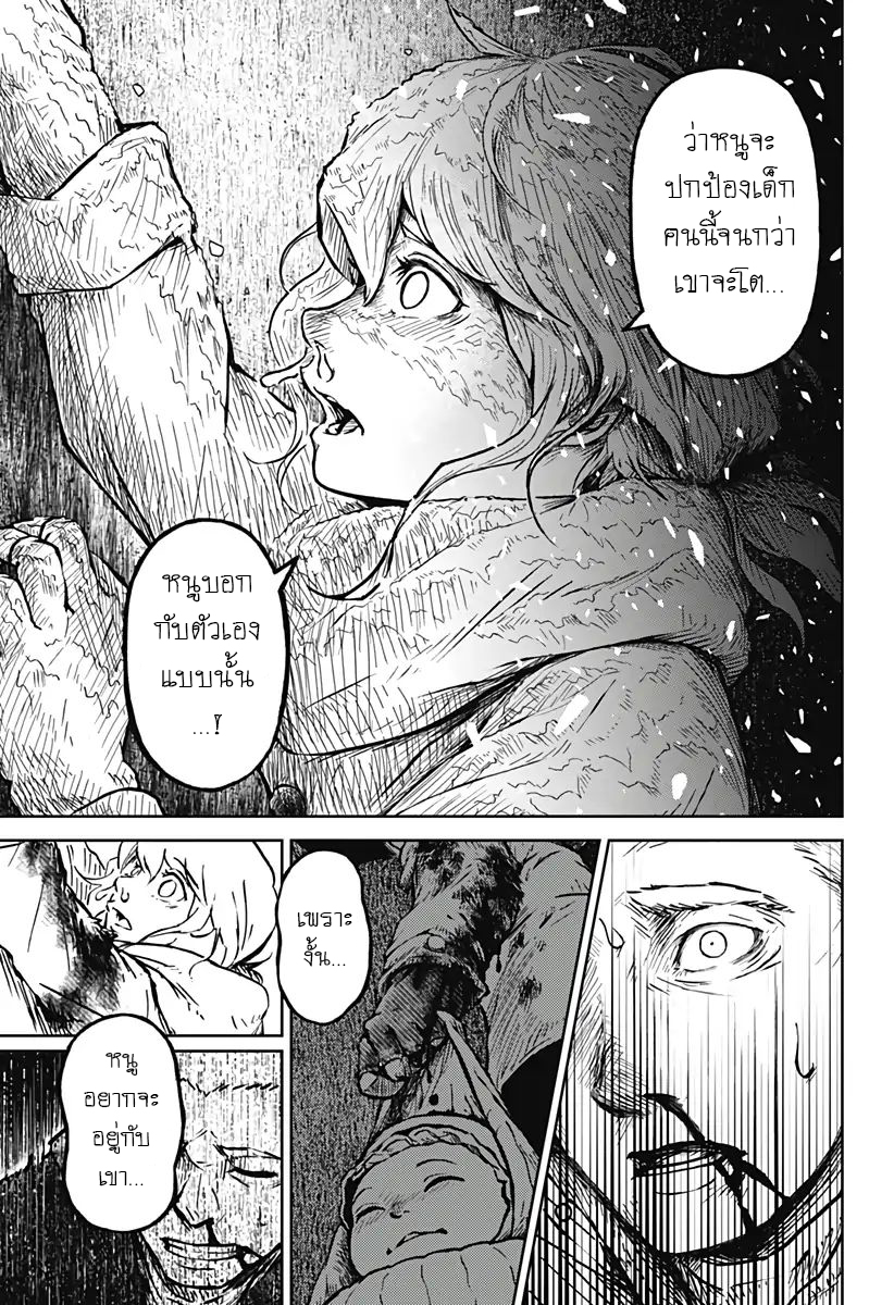 Soloist of the Prison page 68