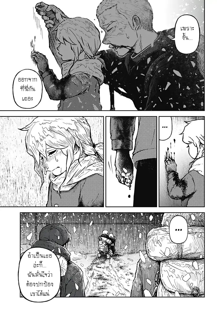 Soloist of the Prison page 70