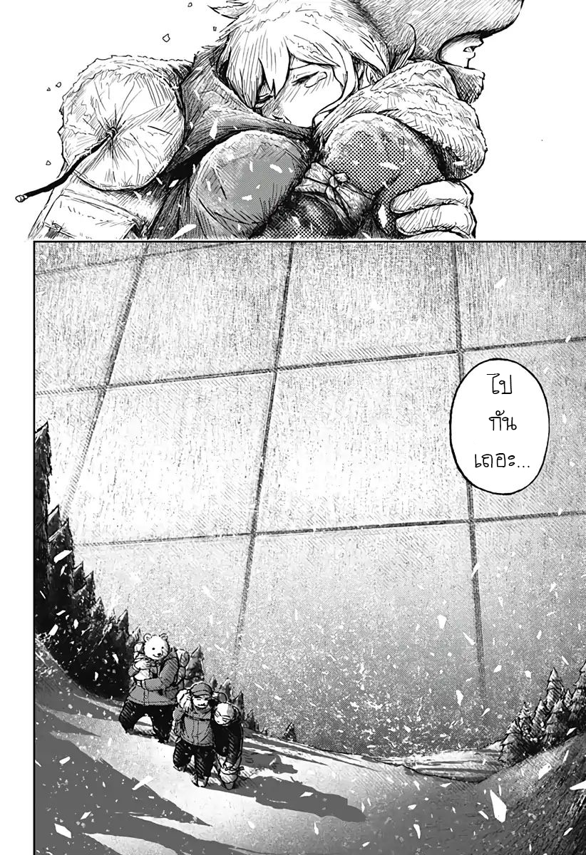 Soloist of the Prison page 71