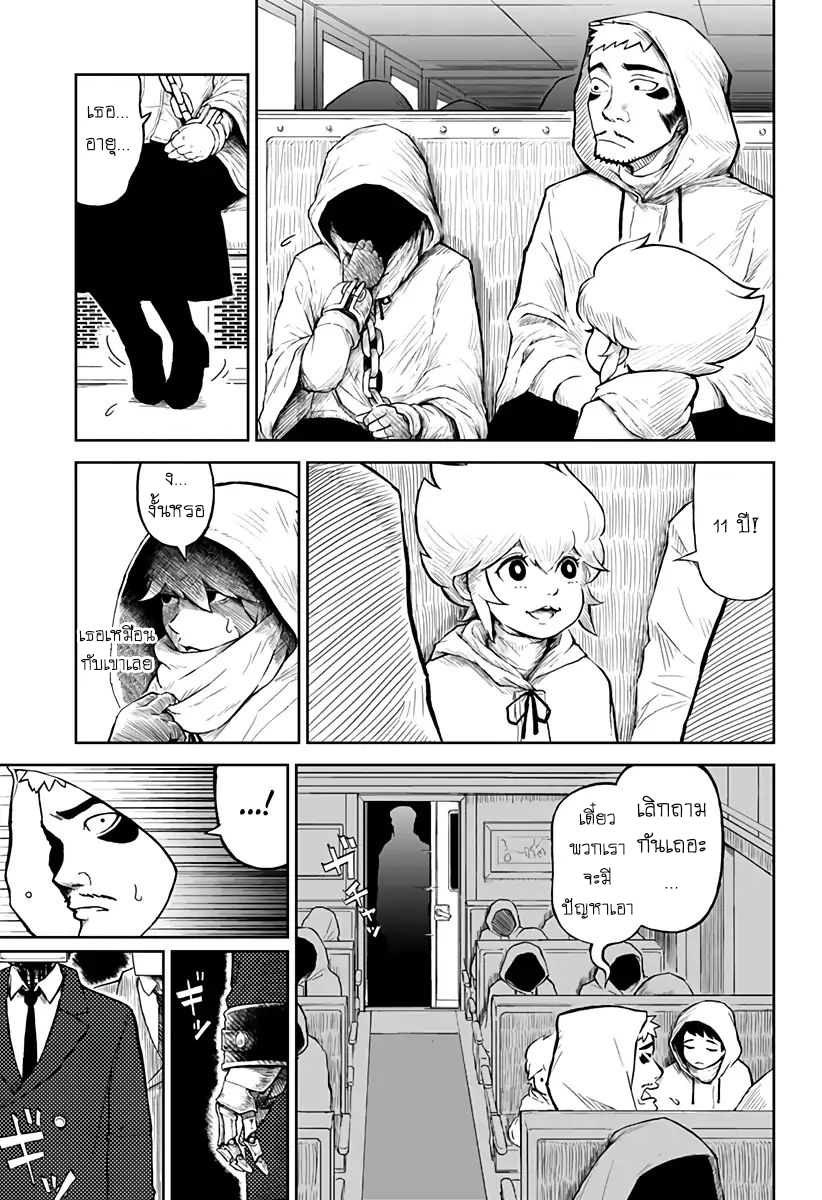 Soloist of the Prison page 5