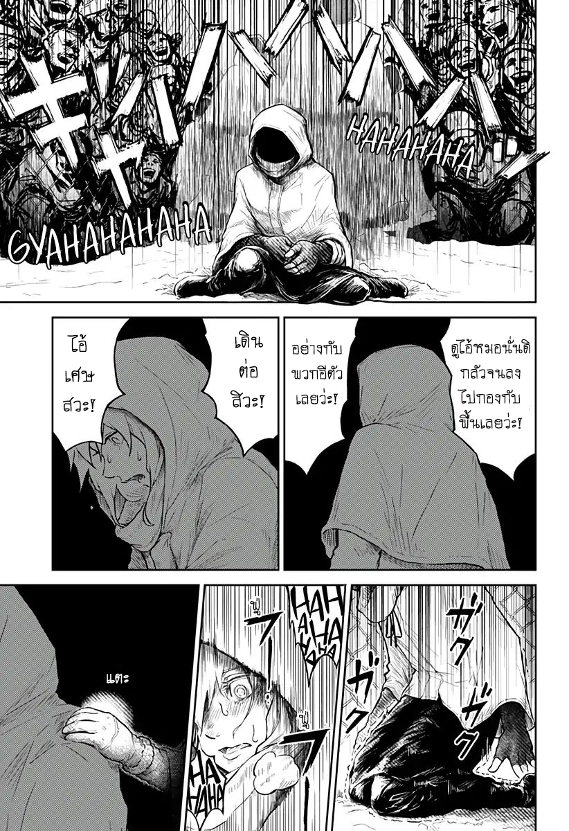 Soloist of the Prison page 13