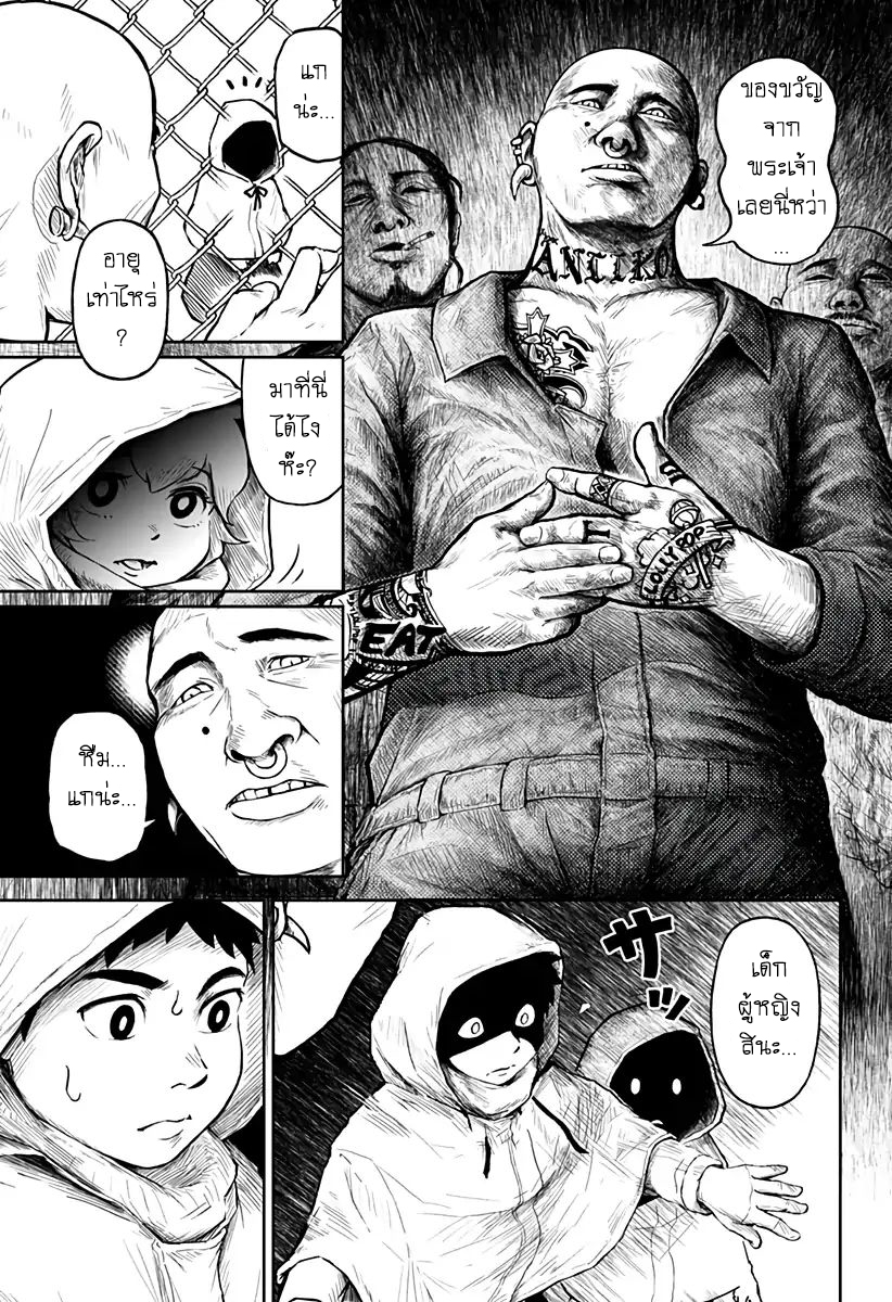 Soloist of the Prison page 15