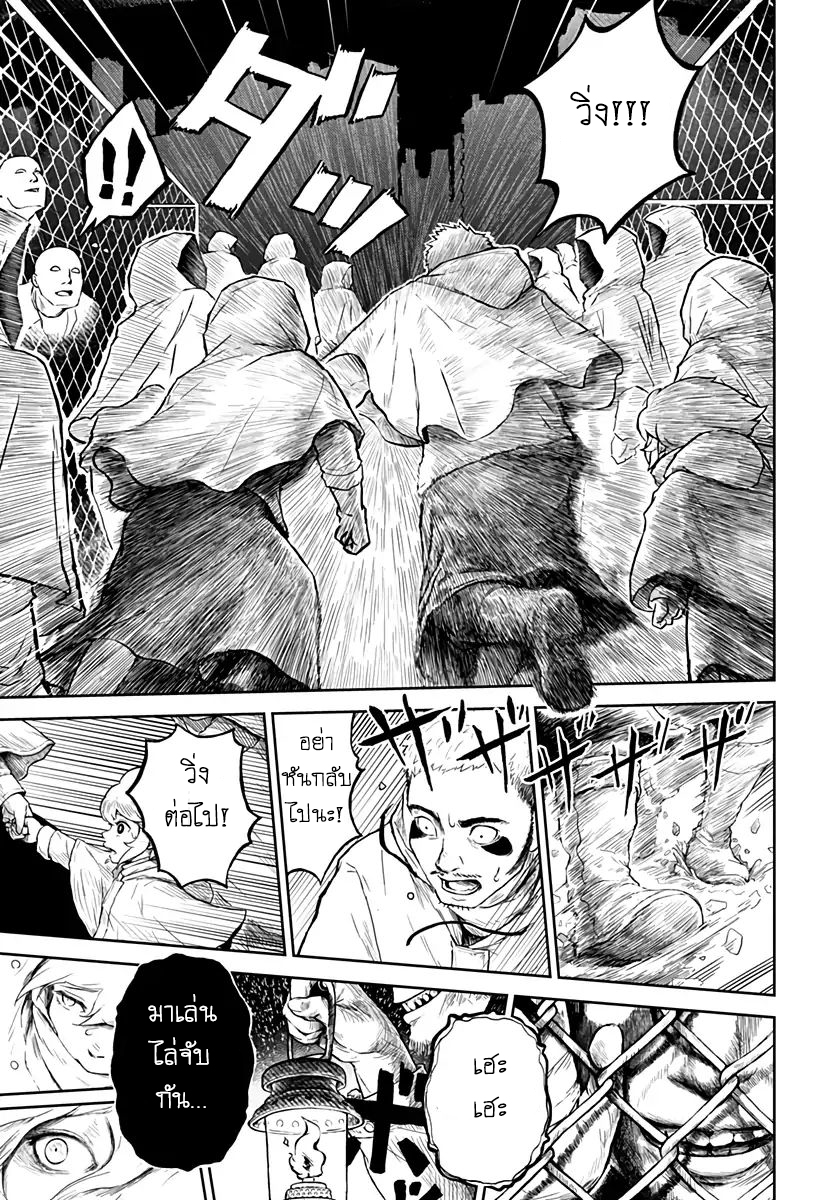 Soloist of the Prison page 19