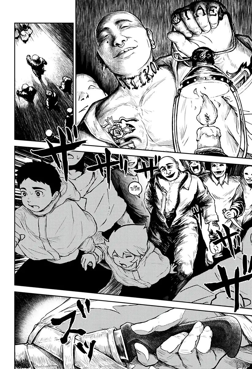 Soloist of the Prison page 21
