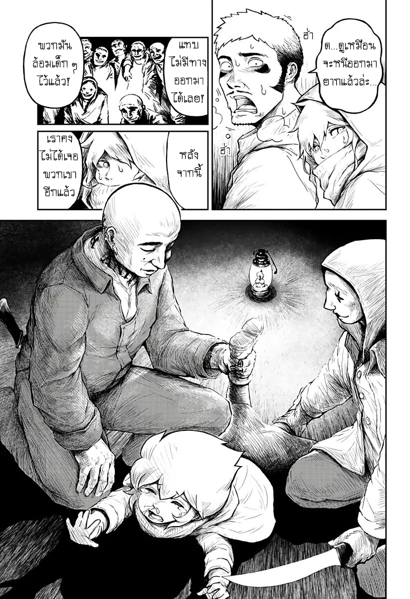 Soloist of the Prison page 24