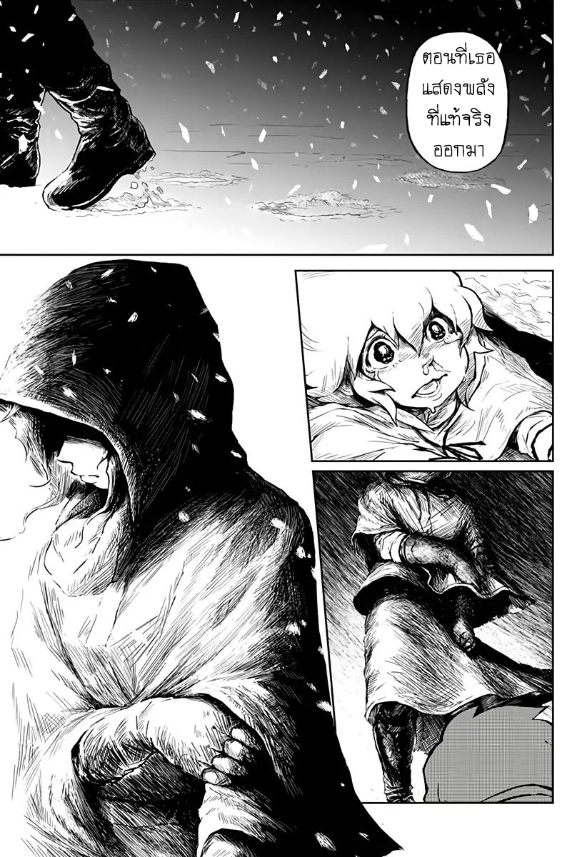 Soloist of the Prison page 32