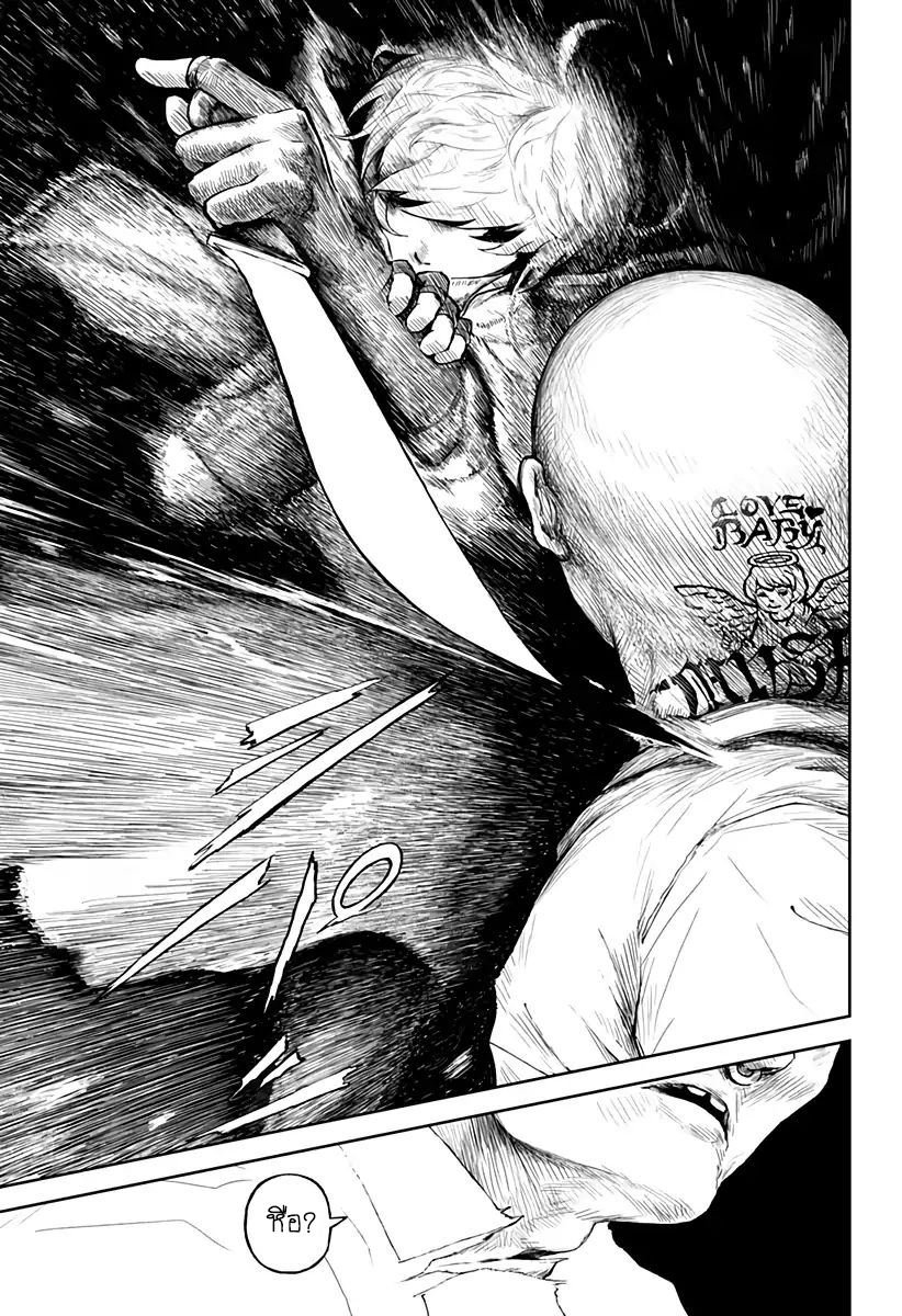 Soloist of the Prison page 34