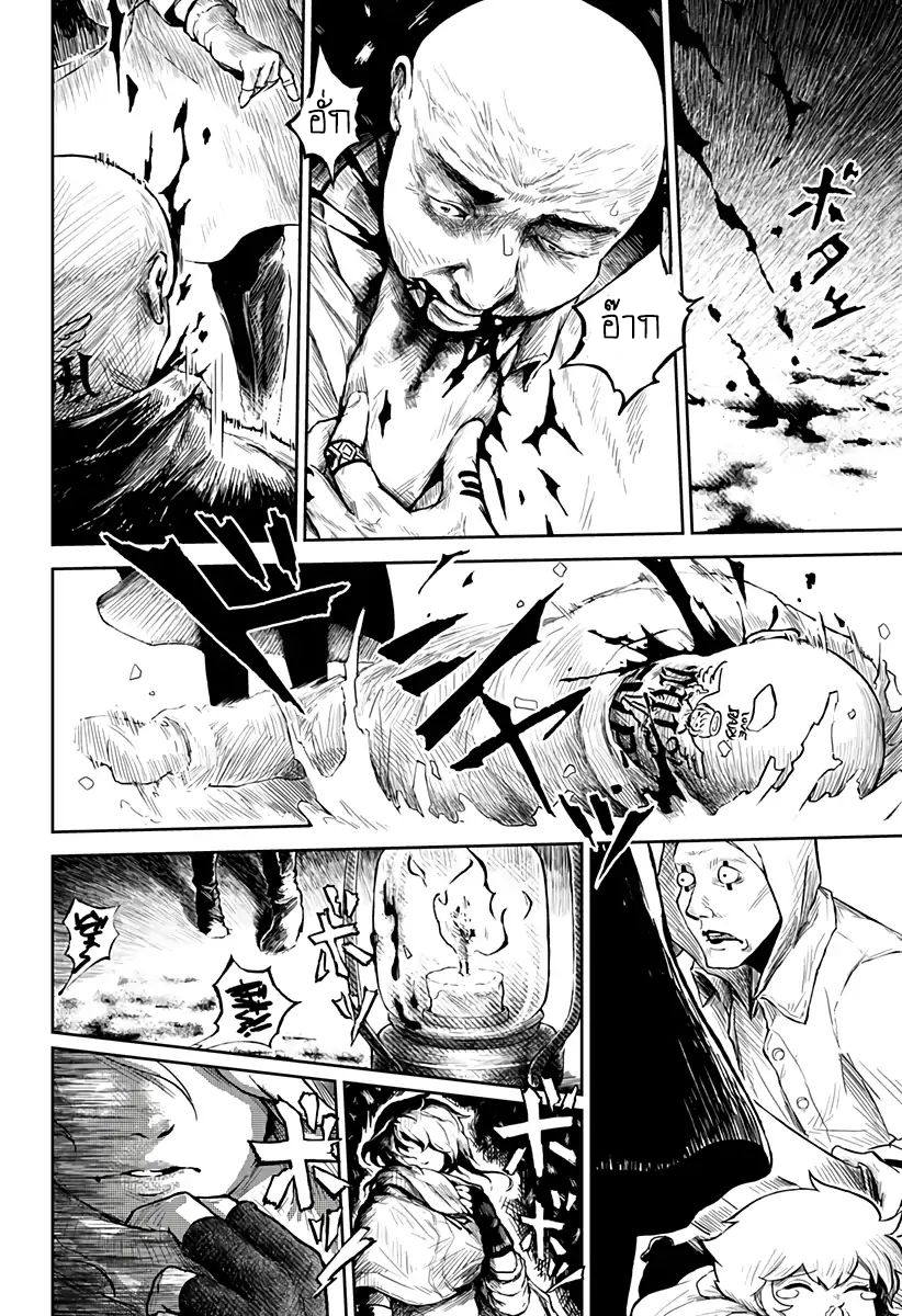 Soloist of the Prison page 35