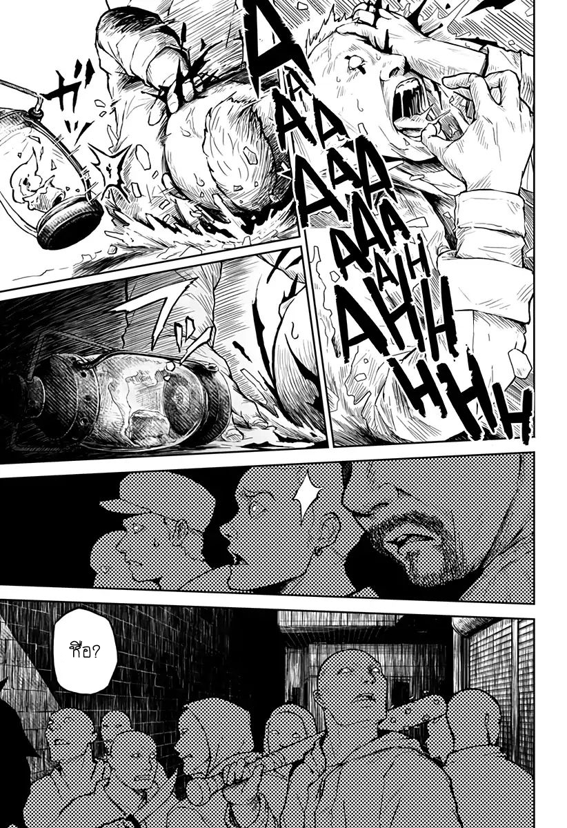 Soloist of the Prison page 38