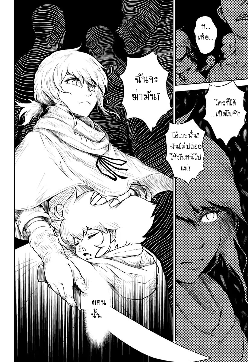 Soloist of the Prison page 39