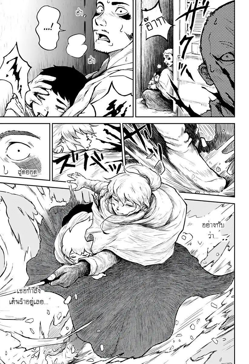 Soloist of the Prison page 43