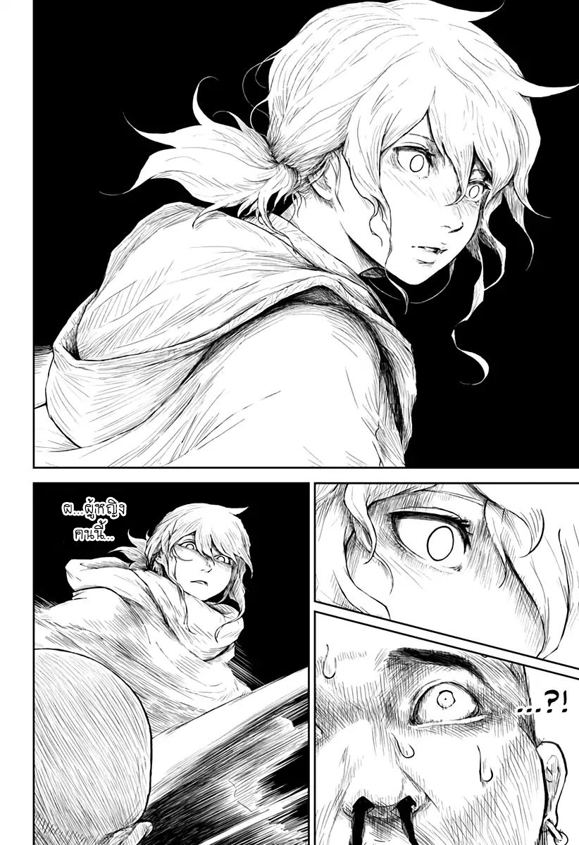 Soloist of the Prison page 46