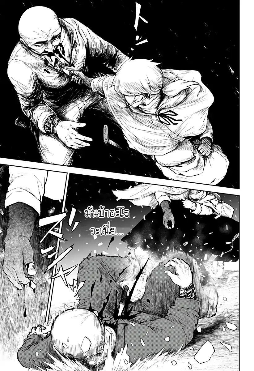 Soloist of the Prison page 47