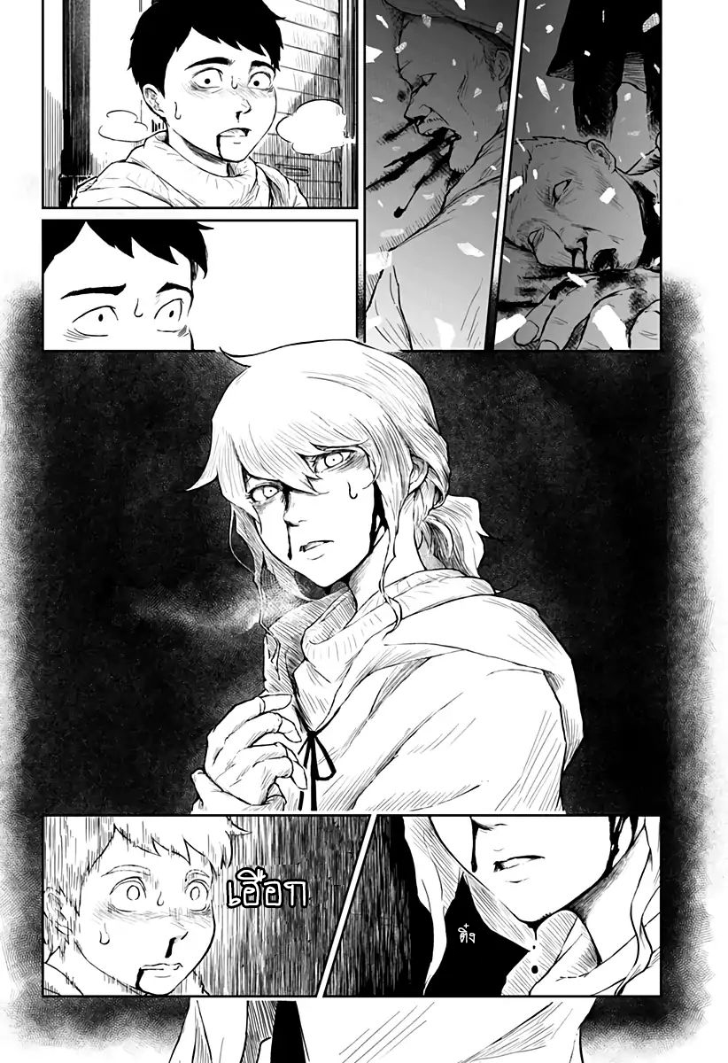 Soloist of the Prison page 52
