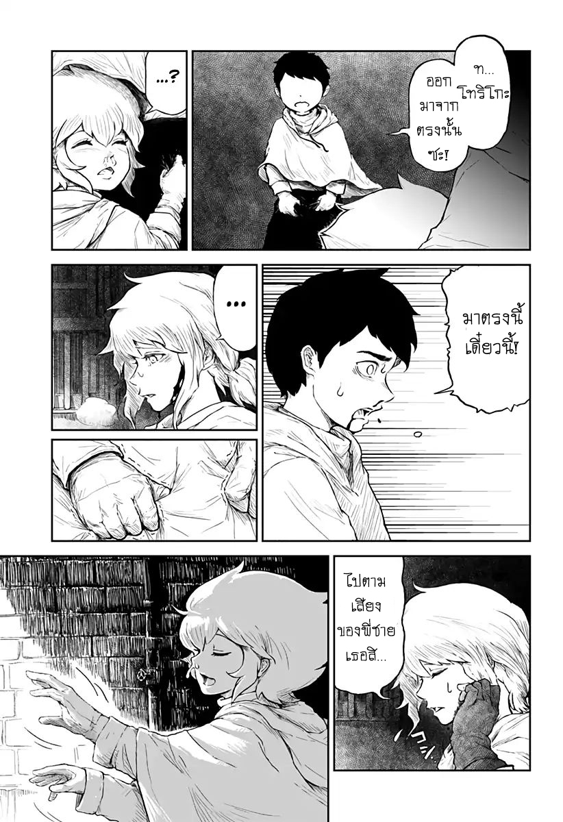 Soloist of the Prison page 53
