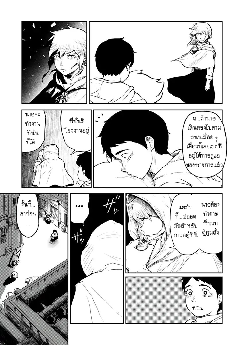Soloist of the Prison page 55