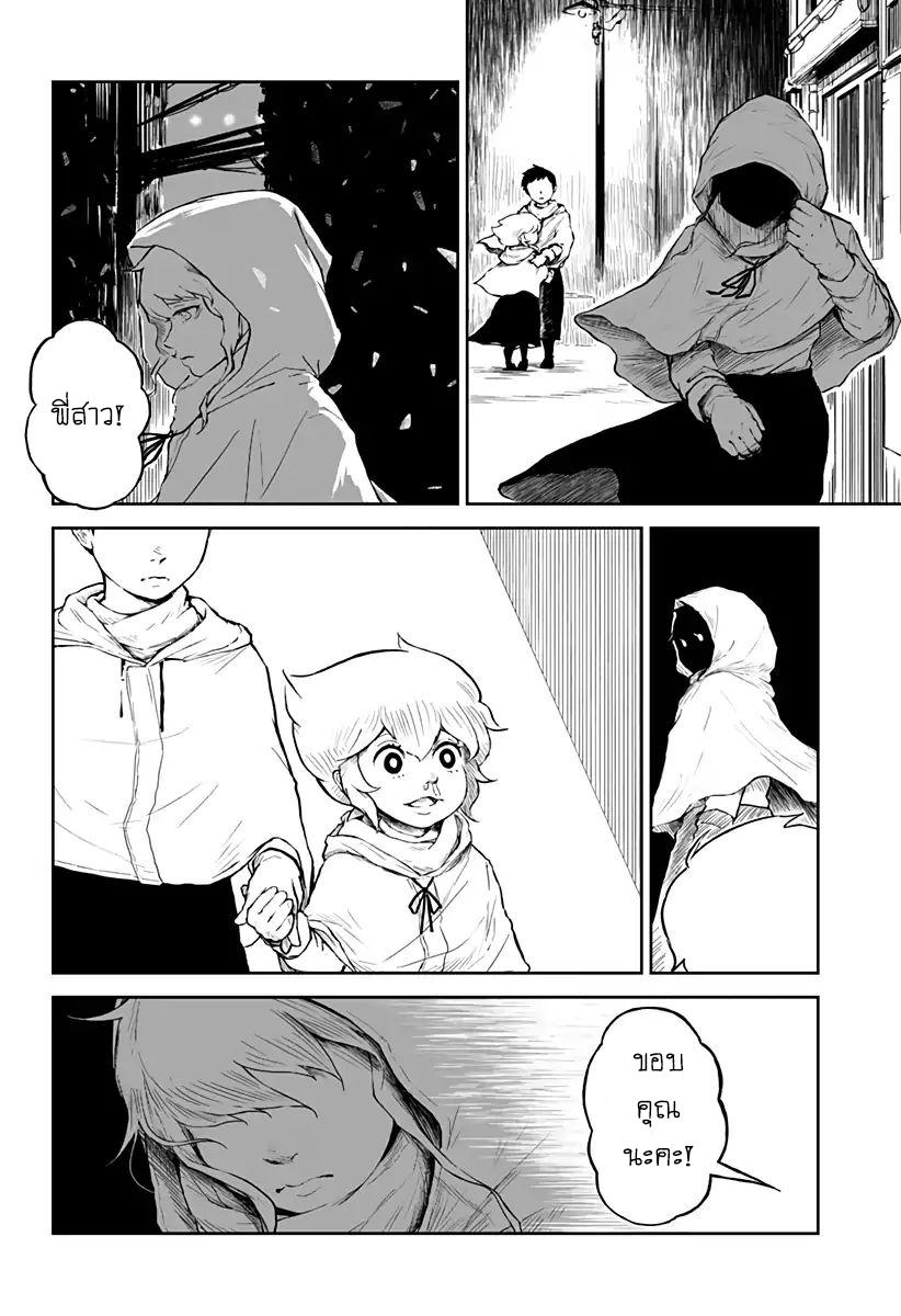 Soloist of the Prison page 56