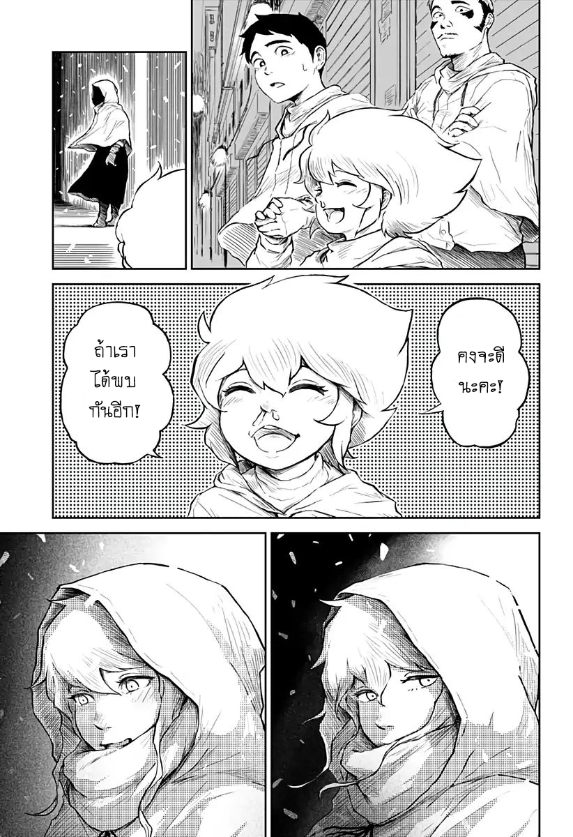 Soloist of the Prison page 57