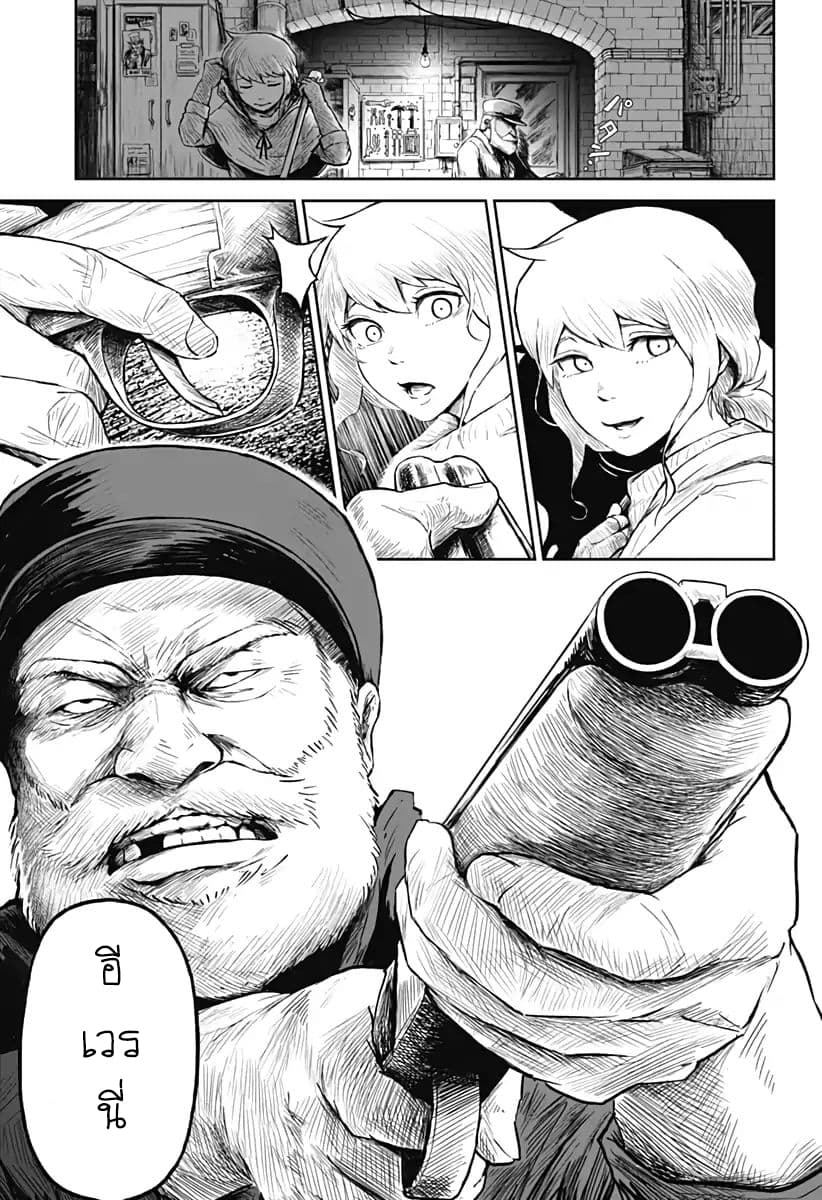 Soloist of the Prison page 18