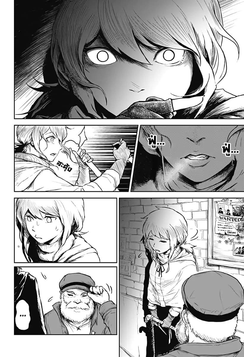 Soloist of the Prison page 25