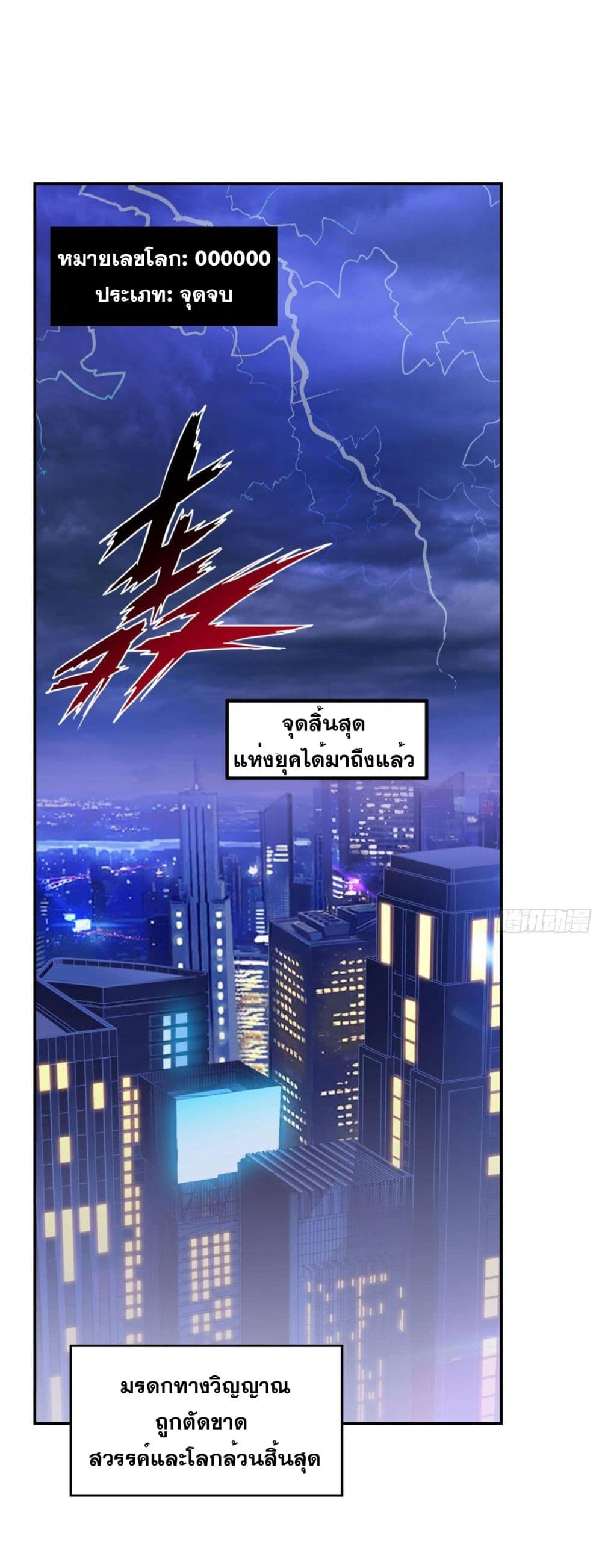 Solve the Crisis of Heaven page 2
