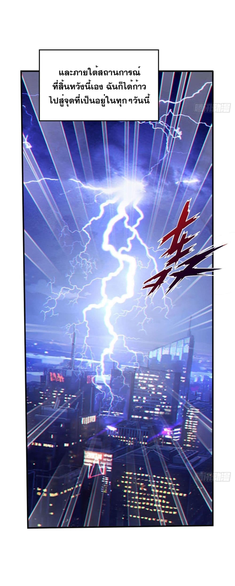 Solve the Crisis of Heaven page 5