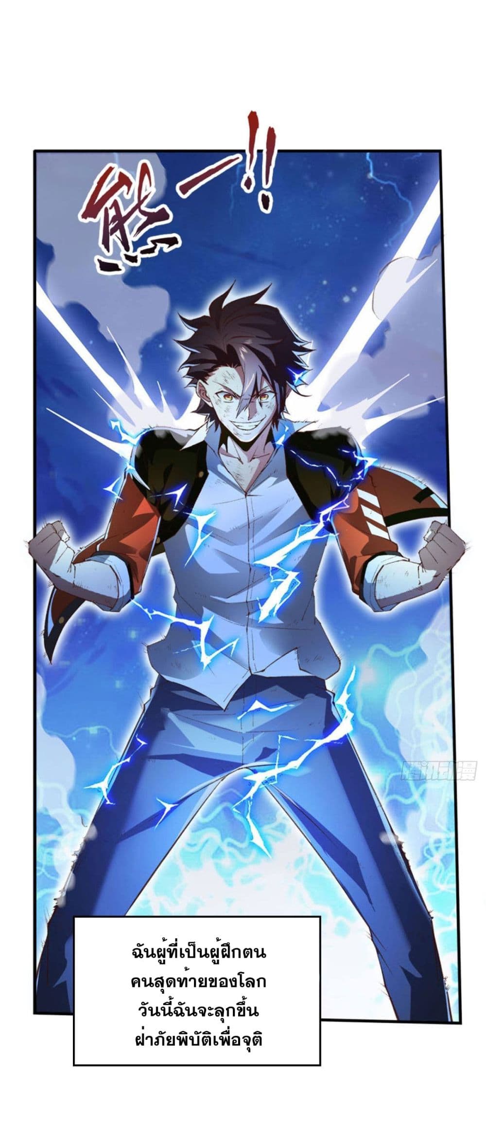 Solve the Crisis of Heaven page 7