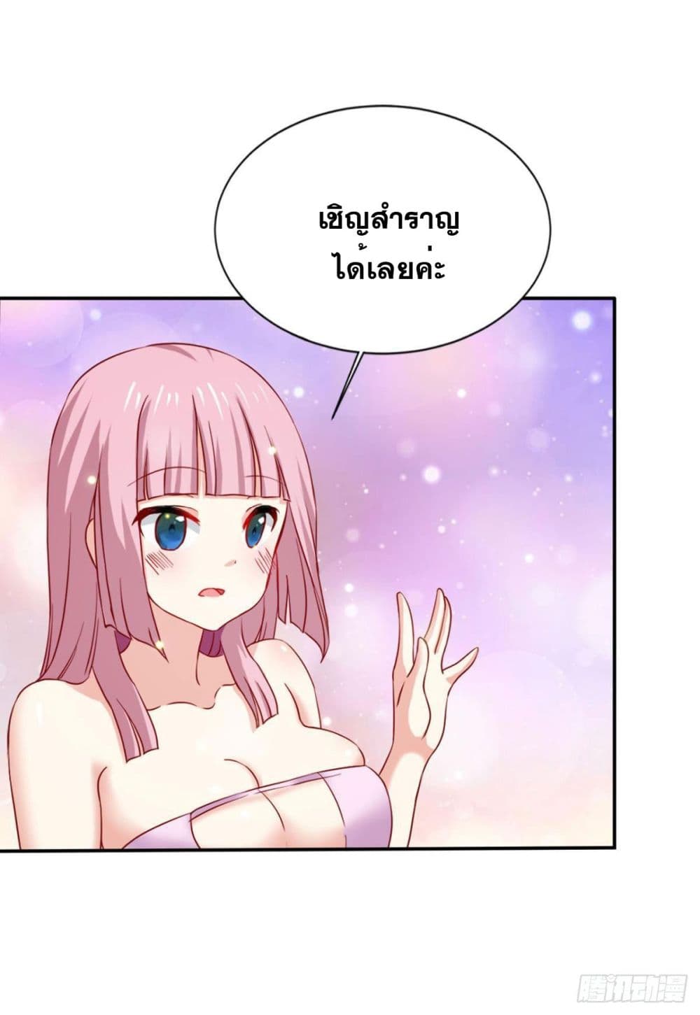 Solve the Crisis of Heaven page 3