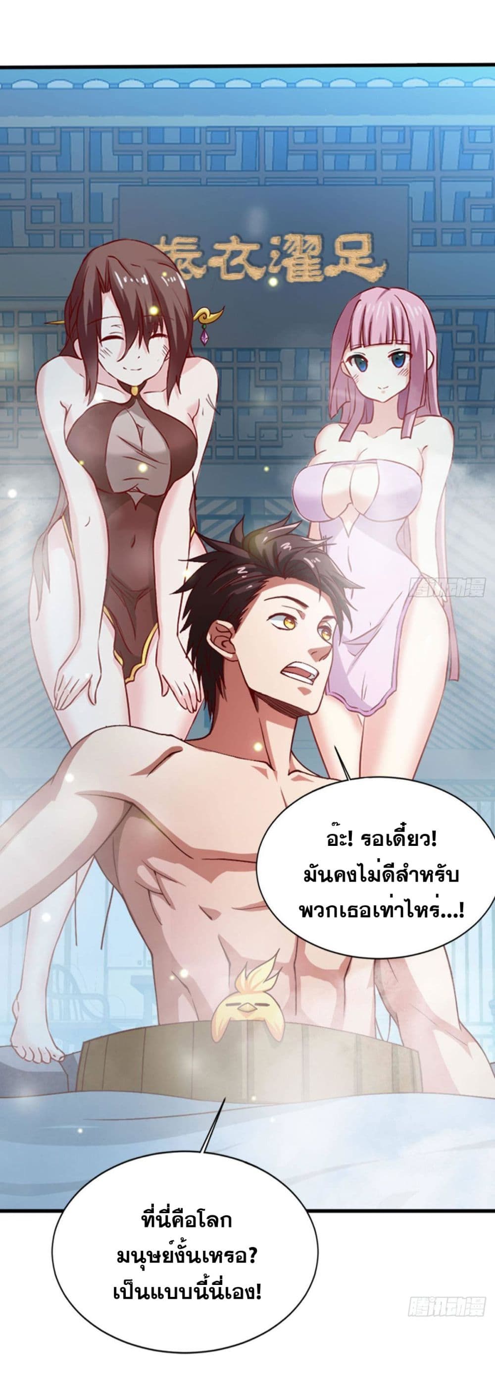 Solve the Crisis of Heaven page 4