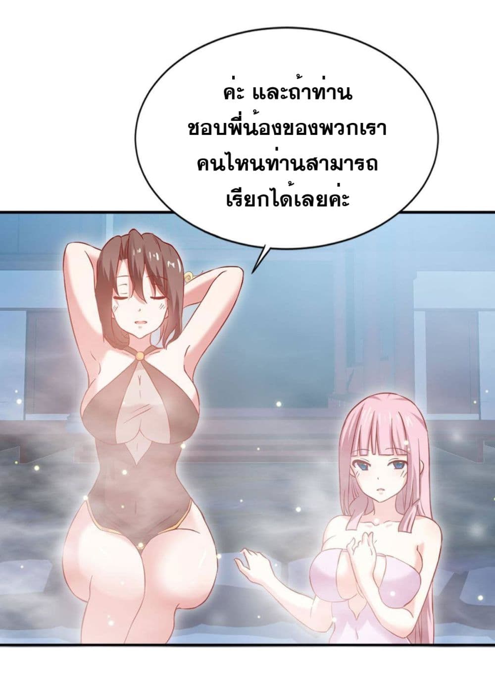 Solve the Crisis of Heaven page 7