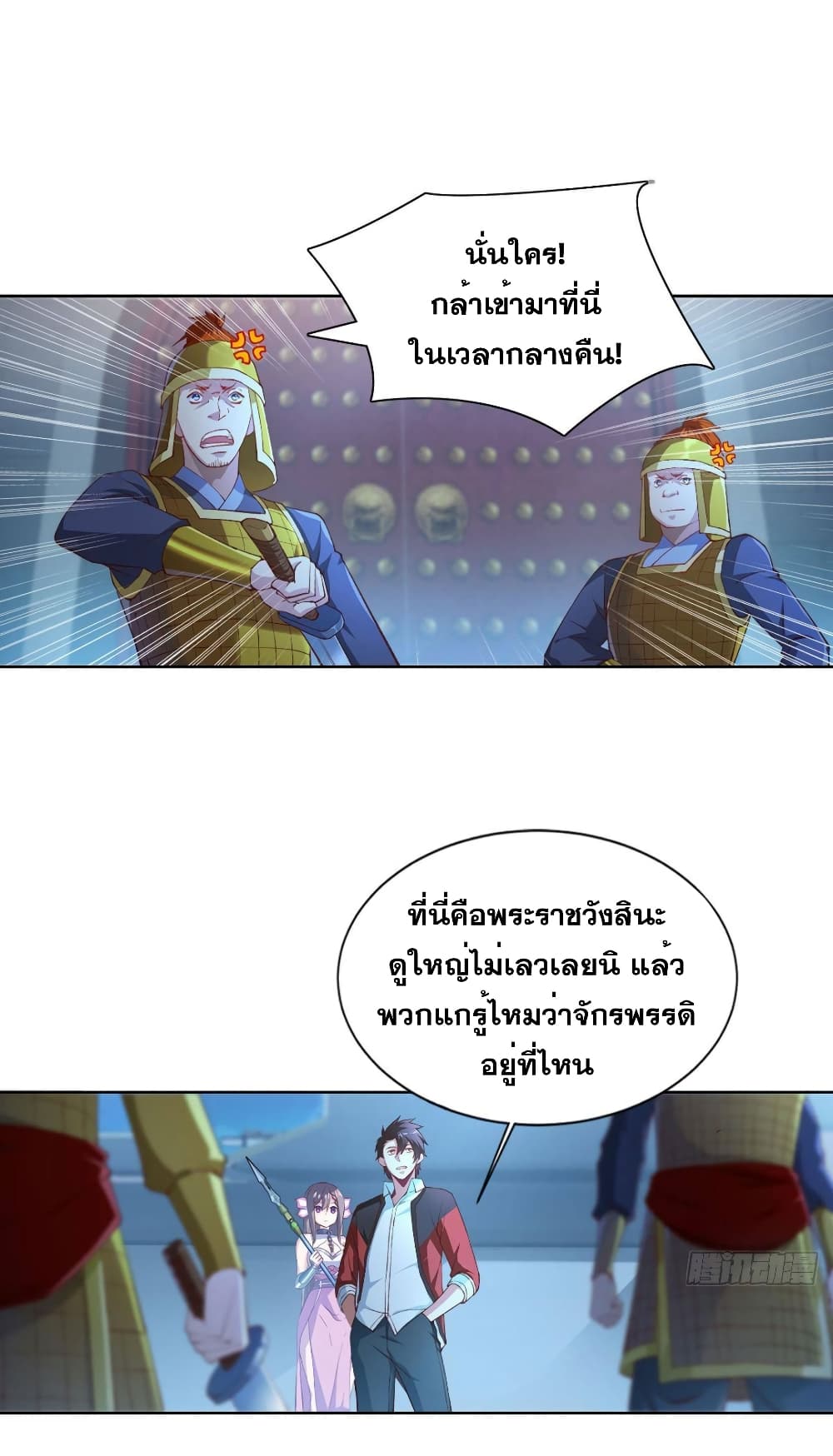 Solve the Crisis of Heaven page 2