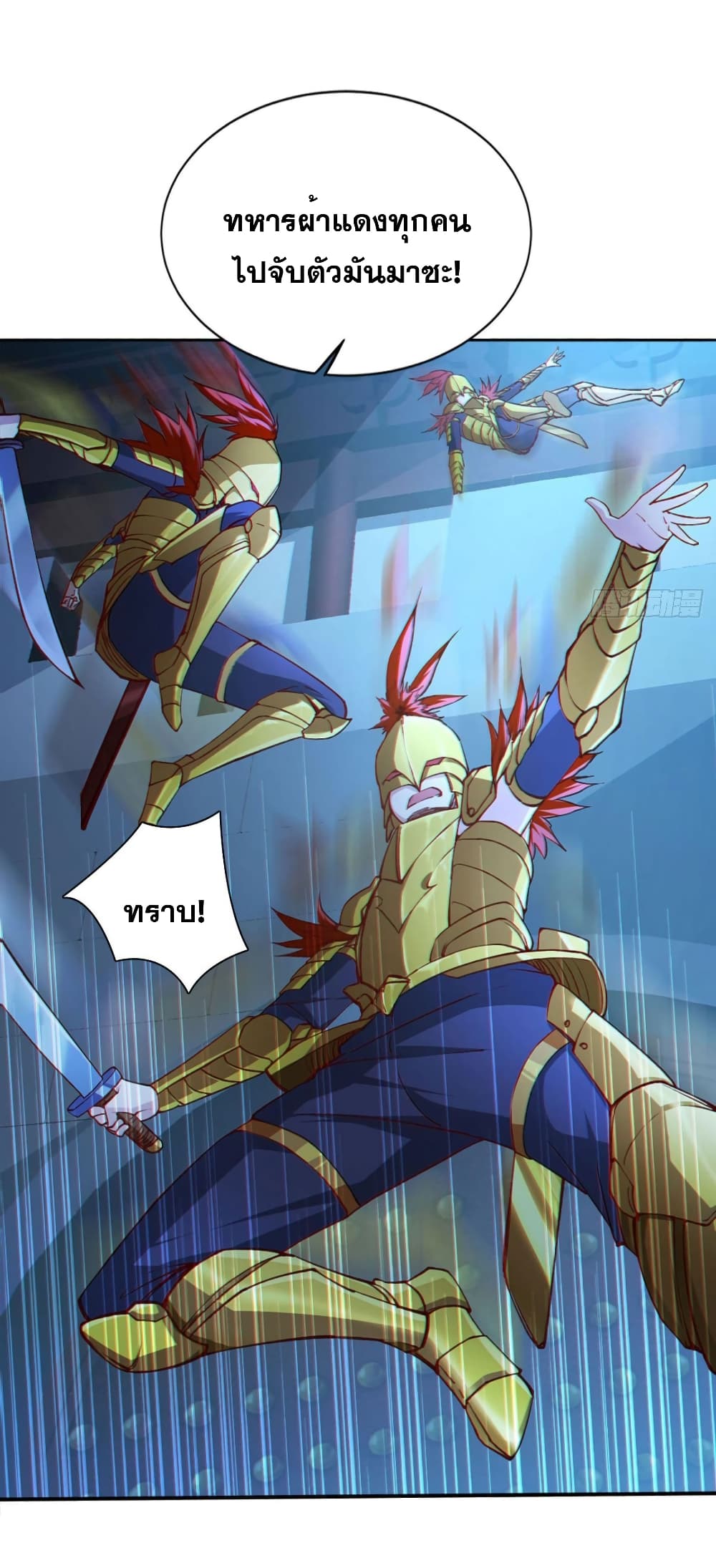 Solve the Crisis of Heaven page 5