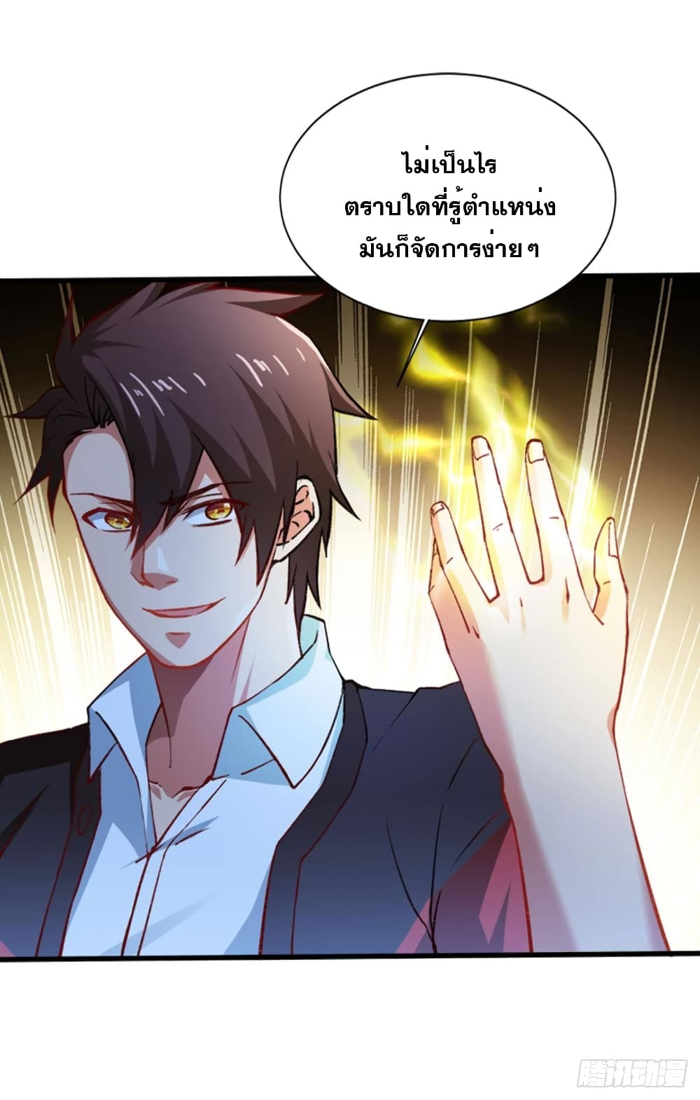 Solve the Crisis of Heaven page 7