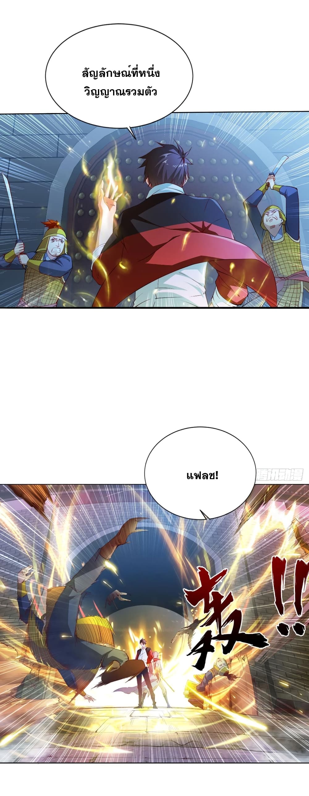 Solve the Crisis of Heaven page 8