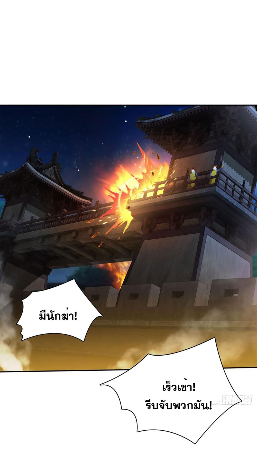 Solve the Crisis of Heaven page 2
