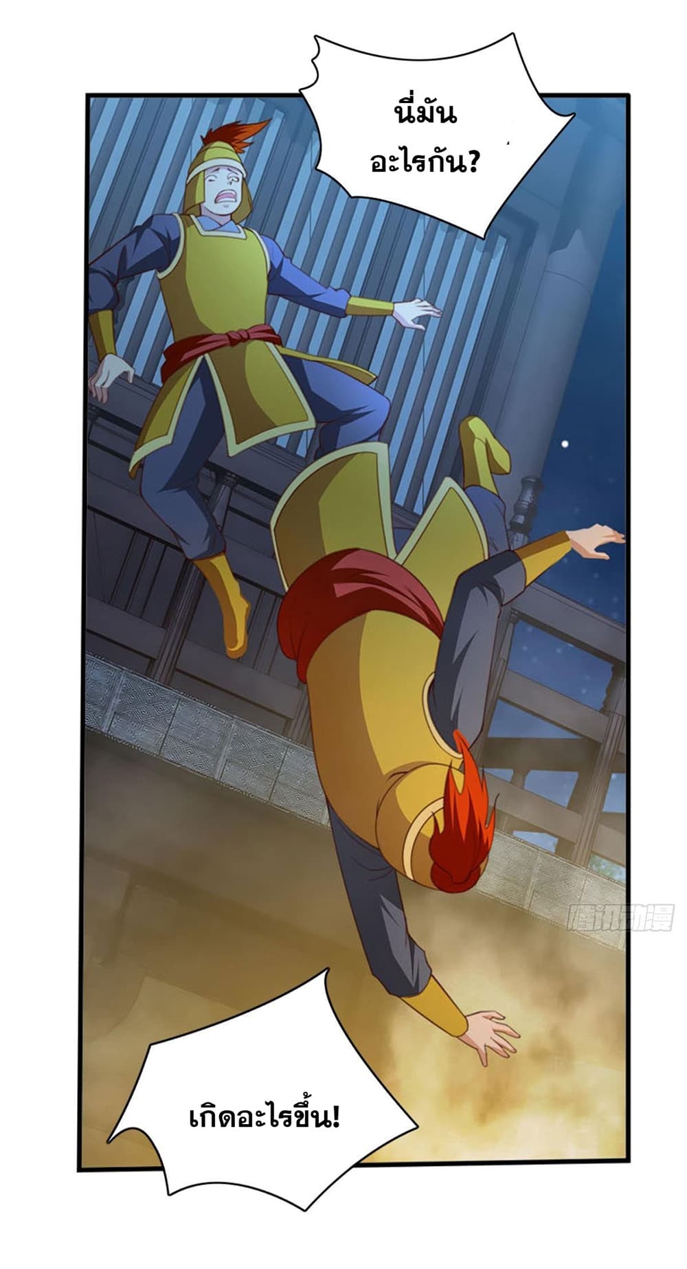 Solve the Crisis of Heaven page 3