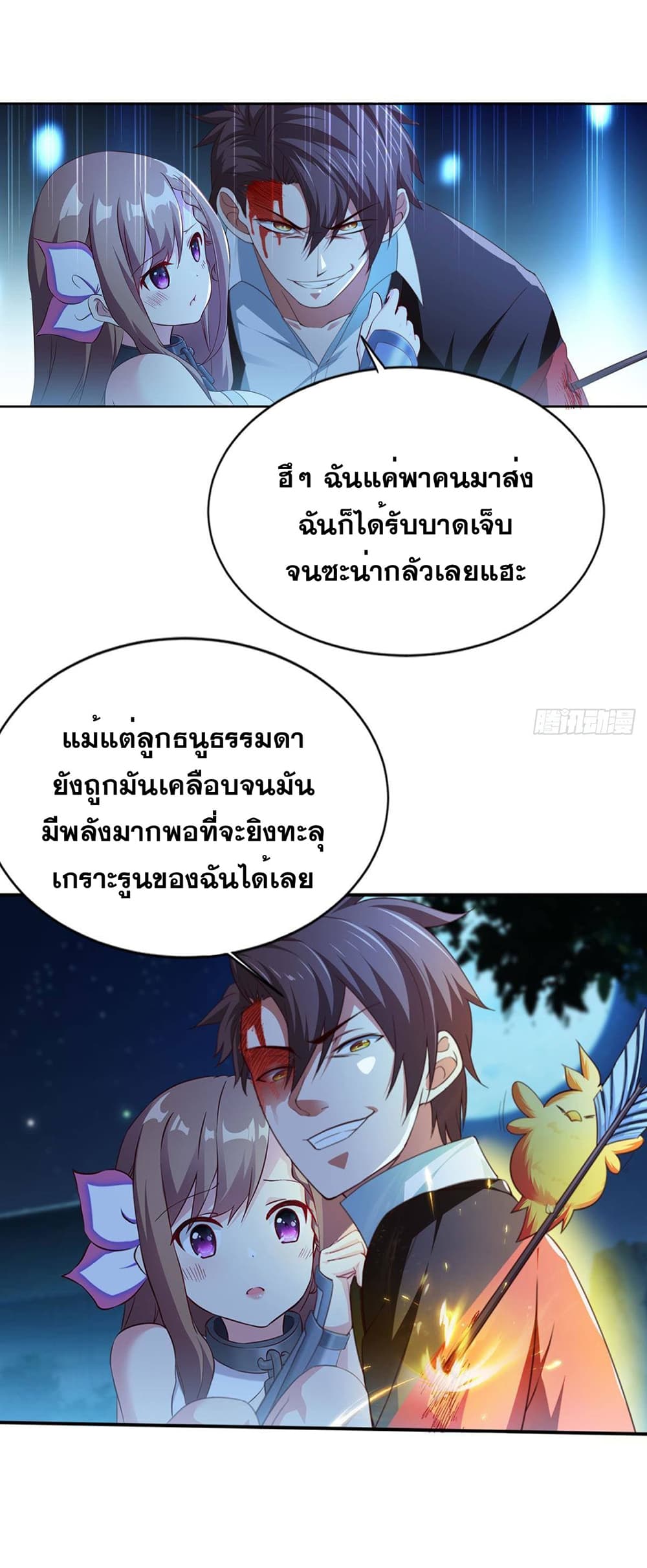 Solve the Crisis of Heaven page 5
