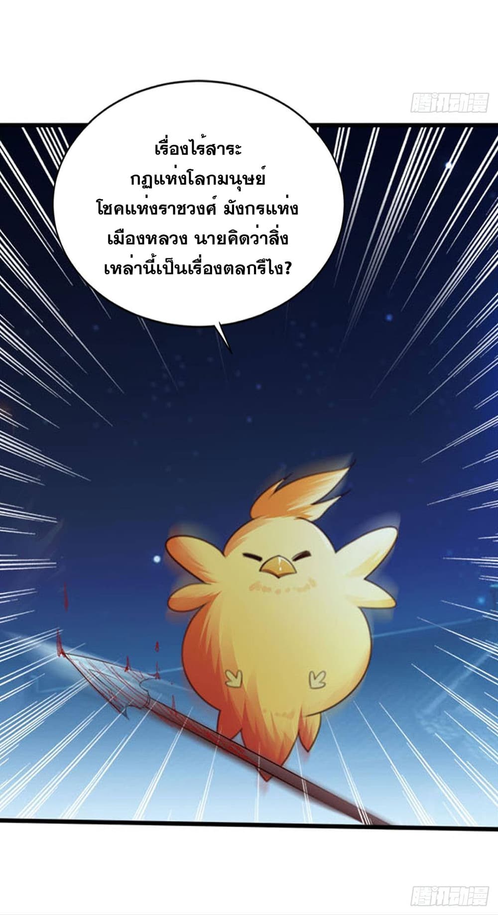 Solve the Crisis of Heaven page 6