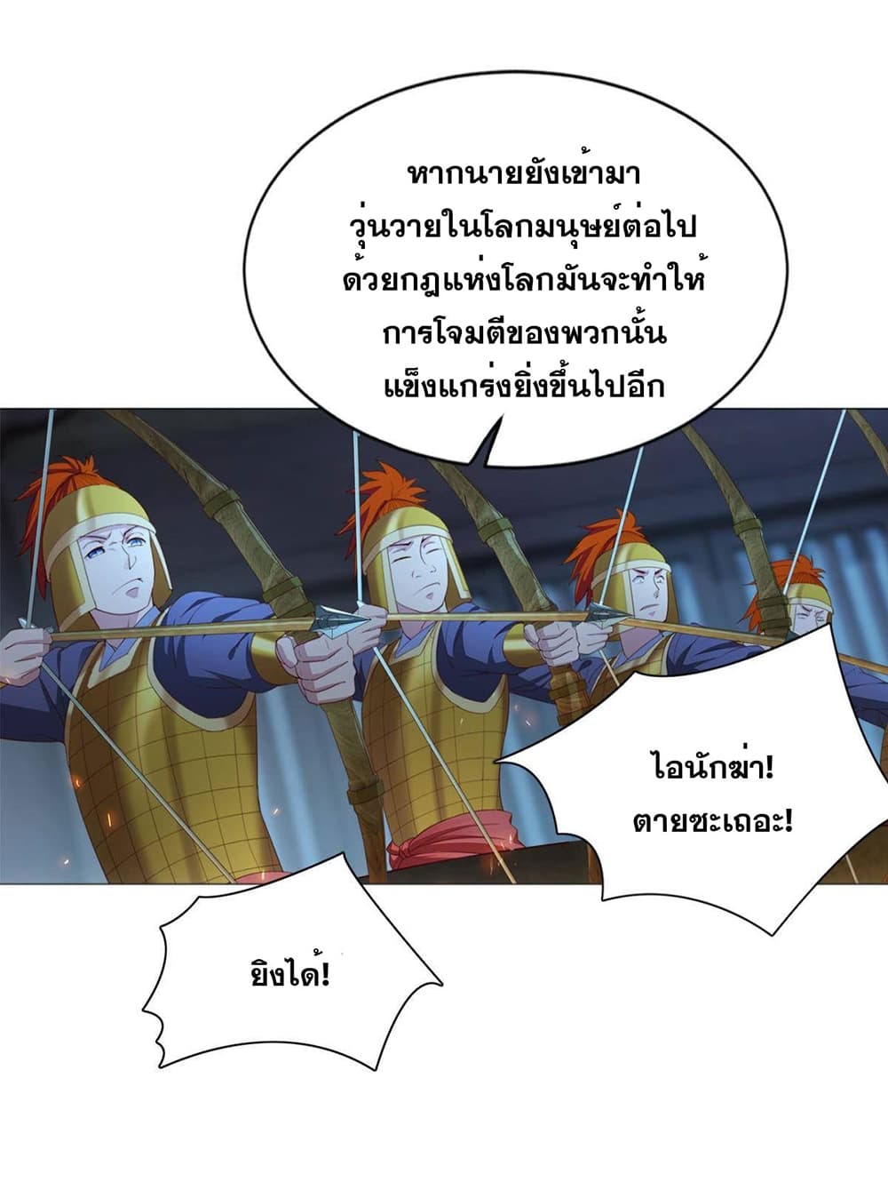 Solve the Crisis of Heaven page 7