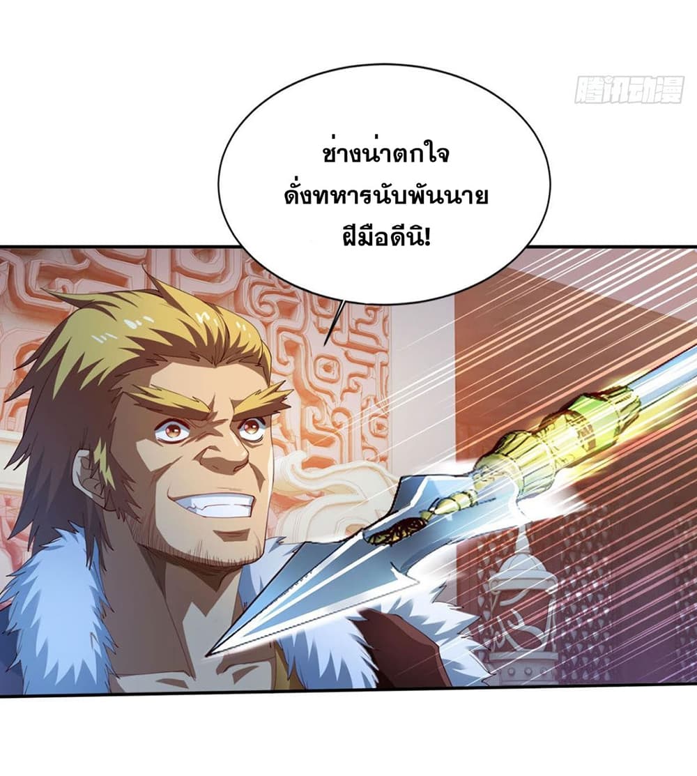 Solve the Crisis of Heaven page 3