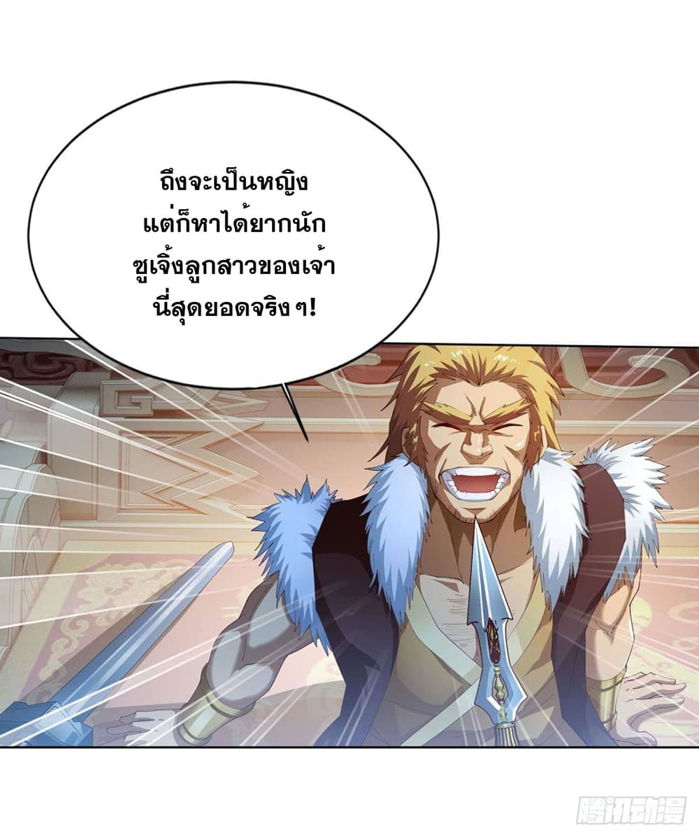 Solve the Crisis of Heaven page 5