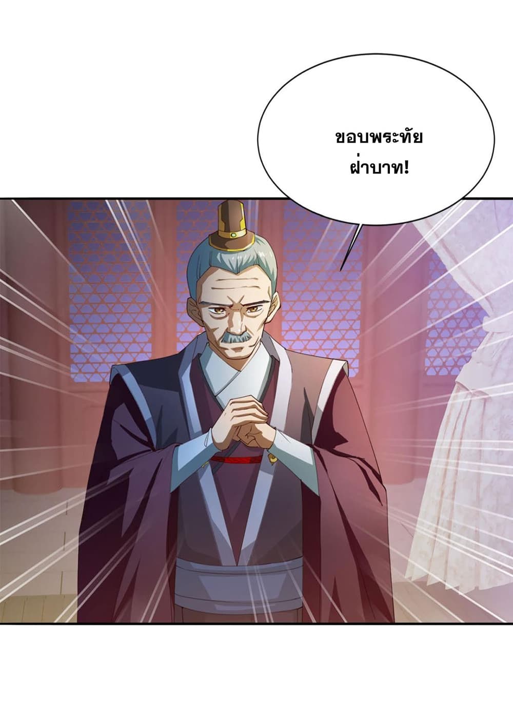 Solve the Crisis of Heaven page 6