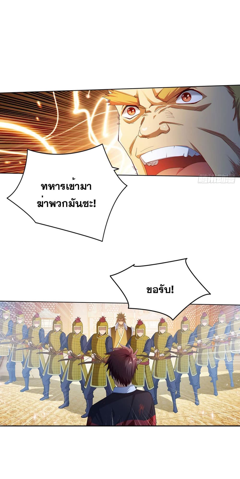 Solve the Crisis of Heaven page 4