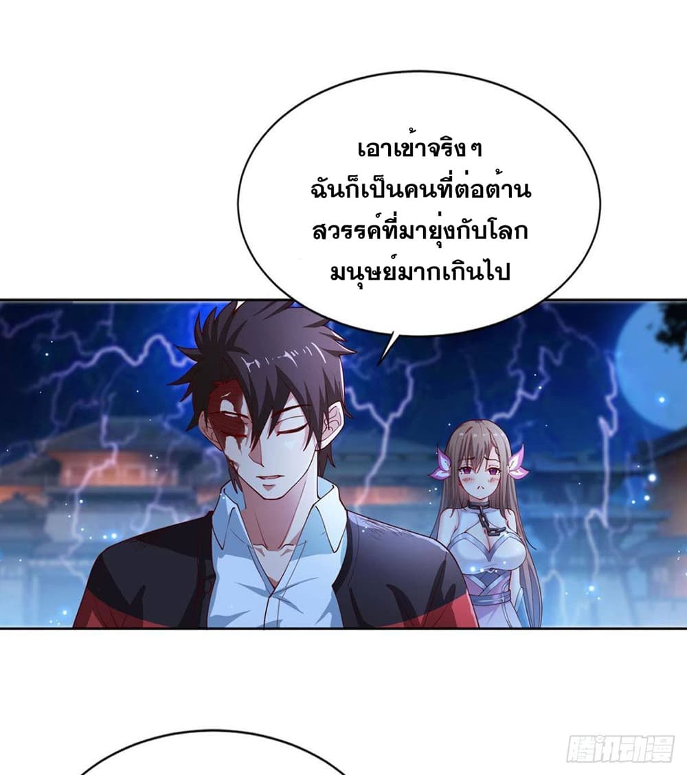Solve the Crisis of Heaven page 6