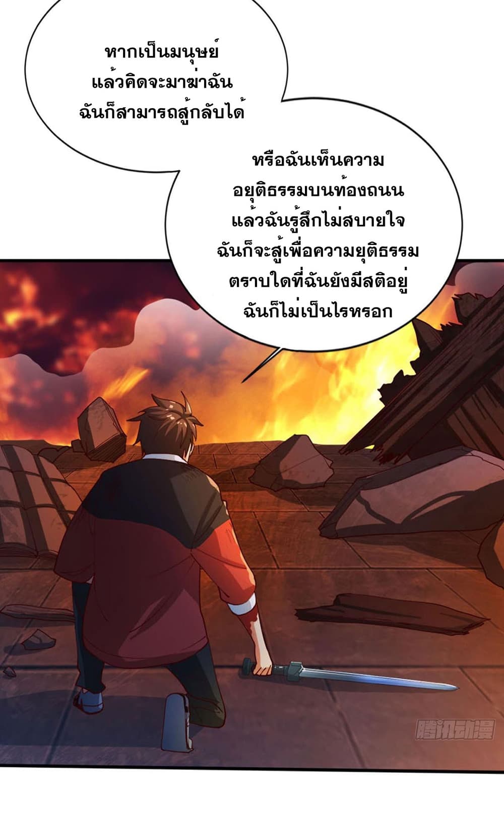 Solve the Crisis of Heaven page 7