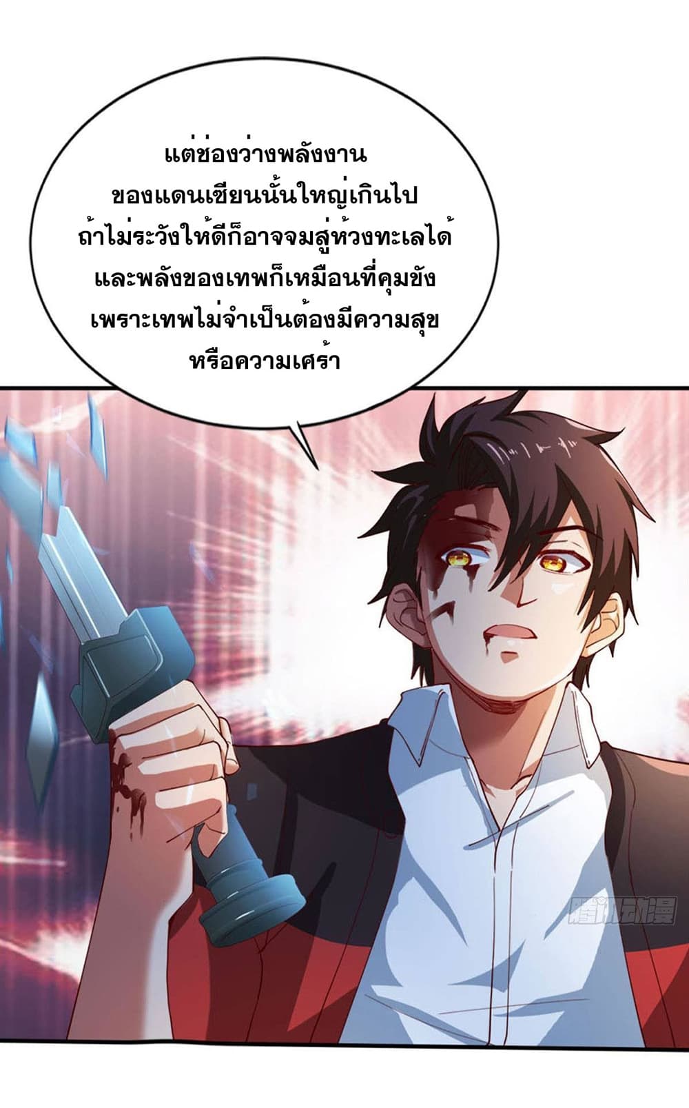 Solve the Crisis of Heaven page 8