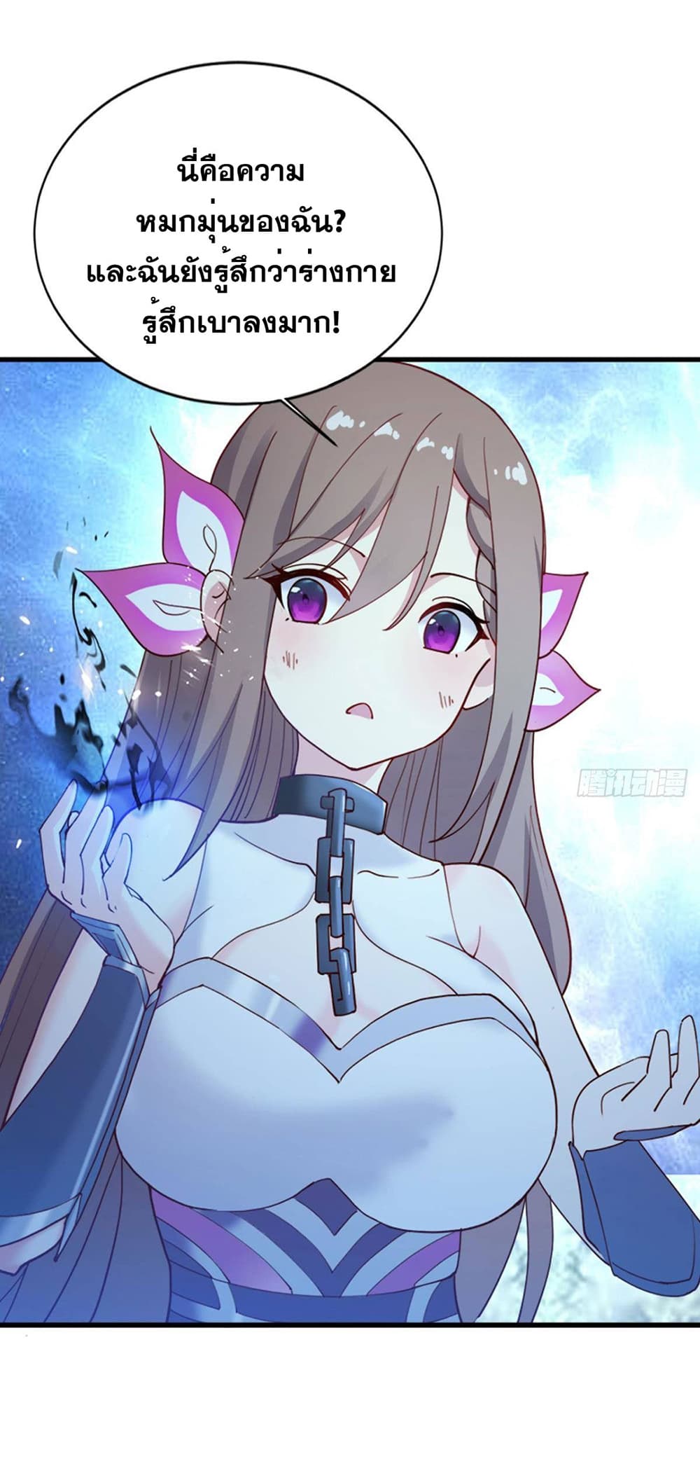 Solve the Crisis of Heaven page 7