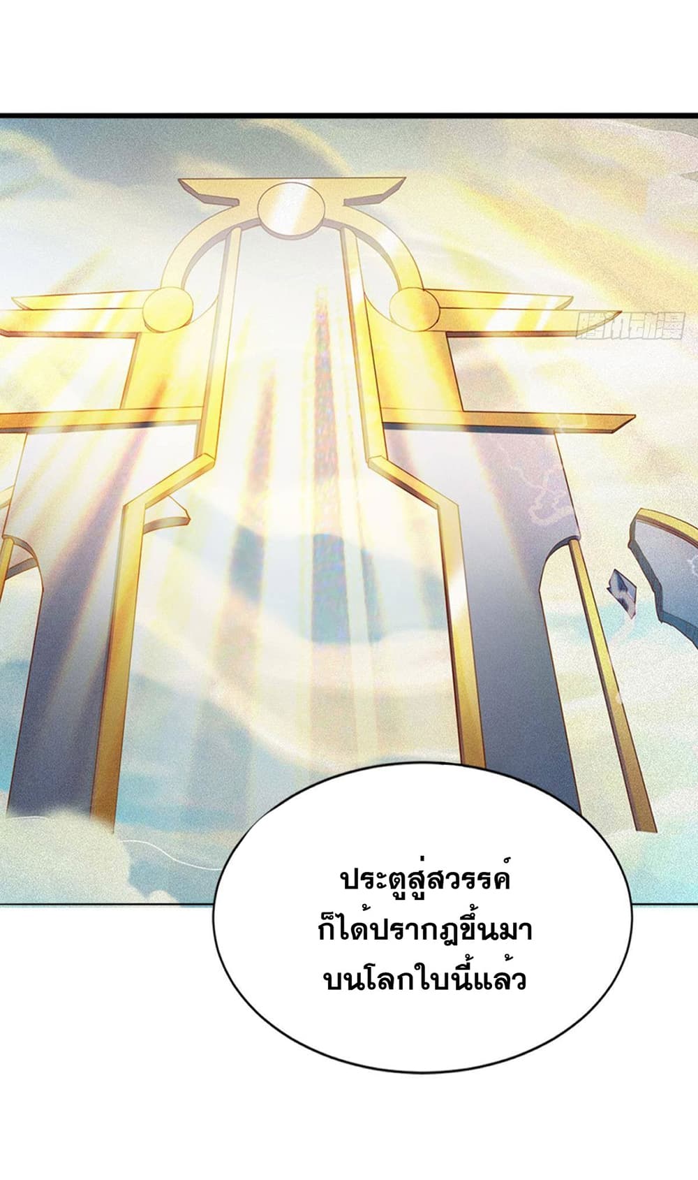 Solve the Crisis of Heaven page 9