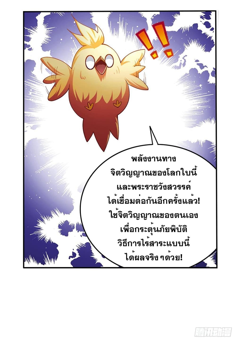 Solve the Crisis of Heaven page 10